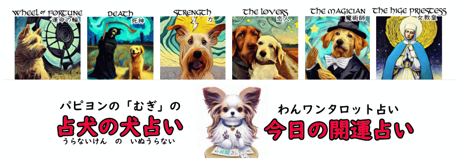 �p�s�����̂ނ��́u��񃏃��E�^���b�g�@�����̊J�^�肢�v