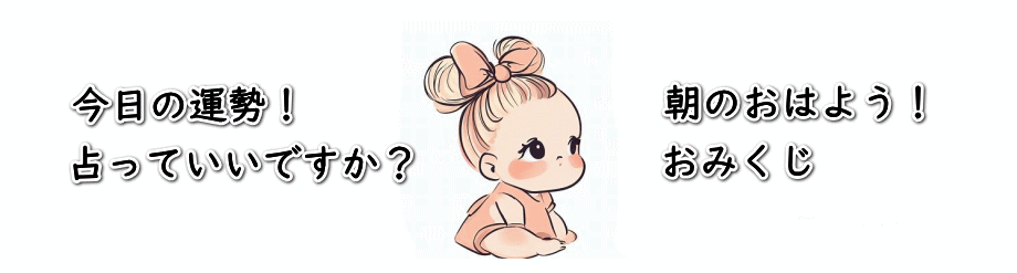 �����̉^���I����Ă����ł����H�u���̂��͂悤�@���݂����v