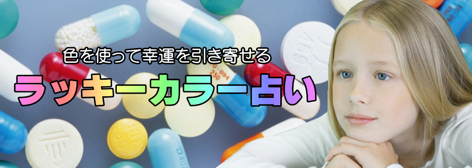 �P�Q�����̃��b�L�[�J���[�肢�E�����̃��b�L�[�J���[