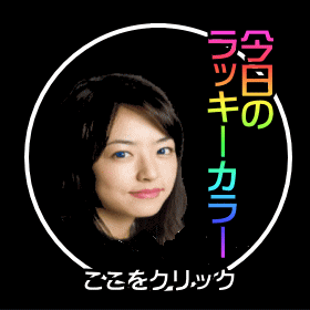 ���F�̃��b�L�J���[�肢